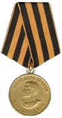 Медаль За победу над Германией в Великой Отечественной Войне 1941-1945 гг