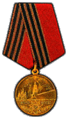 Медаль 50 лет Победы в Великой Отечественной Войне 1941-1945 гг